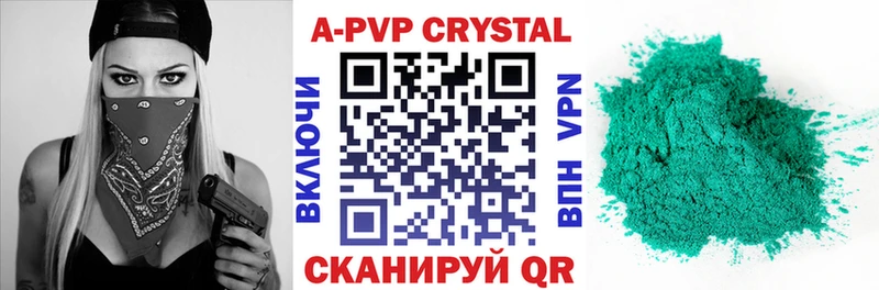 Alpha PVP Соль  Агрыз 