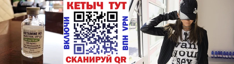 Кетамин VHQ  Агрыз 