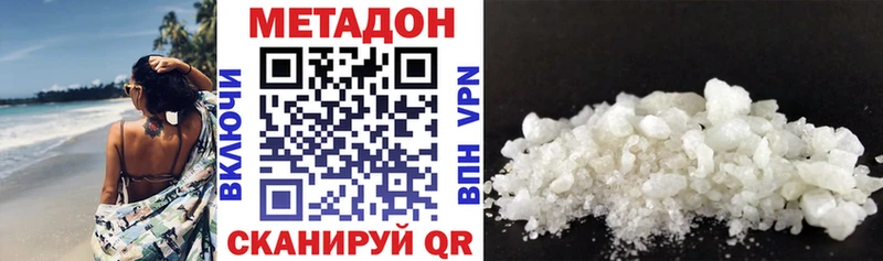купить наркотик  Агрыз  Метадон кристалл 